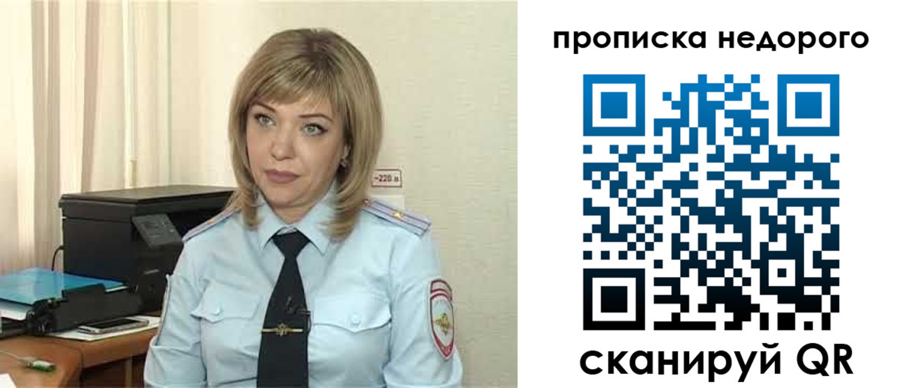 временная регистрация гарантия в Светлограде
