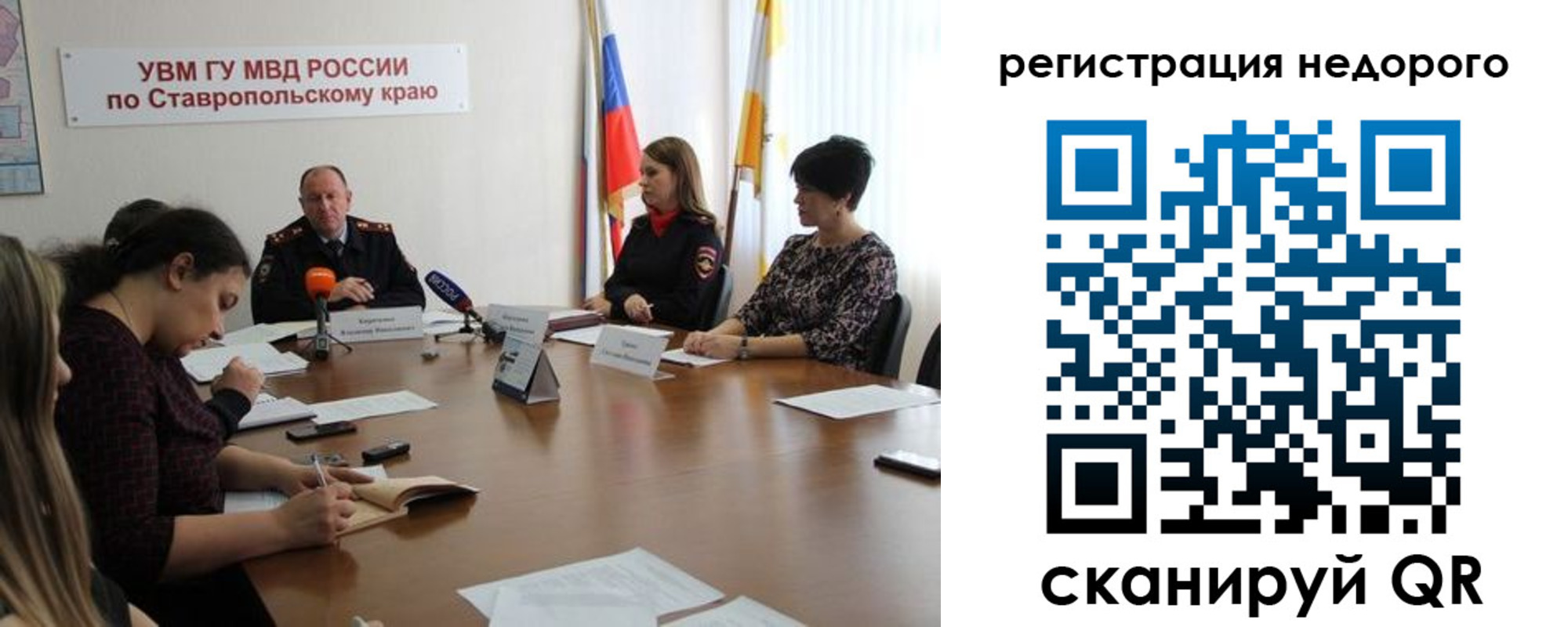 временная регистрация для всех в Светлограде