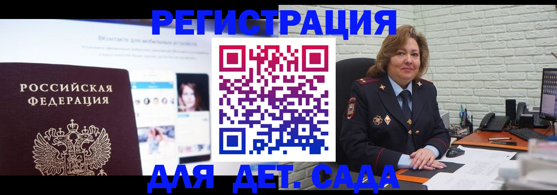 временная регистрация для всех в Светлограде