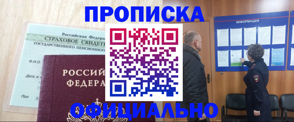 регистрация для школы в Светлограде