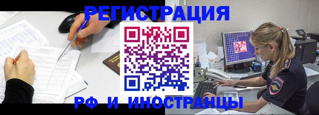 временная регистрация госуслуги в Светлограде